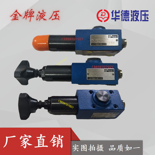 华德DR6DP2-53/75Y/150Y减压阀DR6DP1-50B-50Y/100/200/315YM液压
