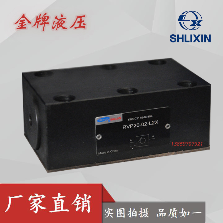 上海立新RVP6-02-L2X恒立液压单向阀RVP8/10-05 RVP12/16 RVP20-3