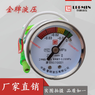 LEEMIN温州黎明ZKF 0.03 0mpa压差发讯器M18 1.5 II真空压力表式