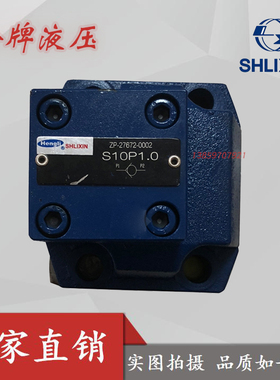 上海立新单向阀S10P1.0/2板式连接S20P2.0/2 S30P3.0/2/V恒立液压