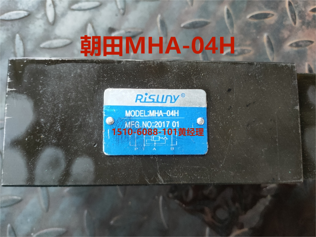 Risuny上海朝田抗衡阀MHA-04H液压叠加阀MHB-04B平衡阀控制调压力