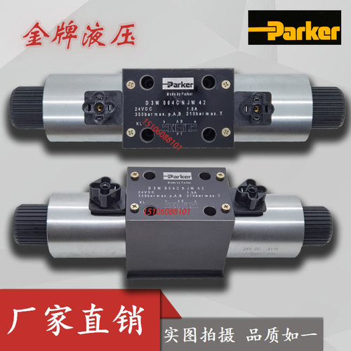 Parker派克电磁阀D3W004CNJW42液压换向阀D3DW004CNYW DA104CNTW