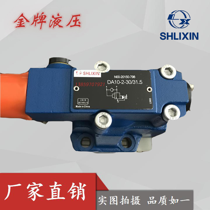 上海立新DAW10A-1-L5X/31.5-10/6EG24NZ5L电磁卸荷阀20B2-2-L5X/V