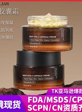 Vitamin C Anti-Wrinkle Facial Capsule Cream VC保湿精华胶囊霜