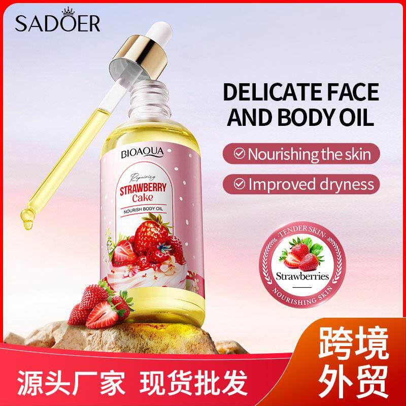 BIOAOUA Strawberry Cake Body Oil 草莓蛋糕滋养身体油