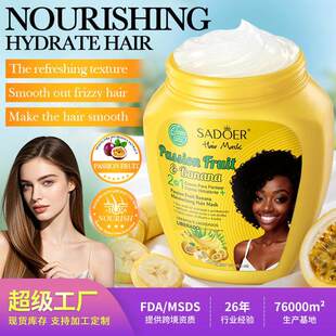1kg Passion Fruit Banana Smoothing Hair Mask柔顺滋润修护发膜