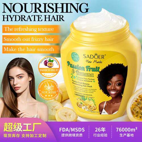 1kg Passion Fruit Banana Smoothing Hair Mask柔顺滋润修护发膜