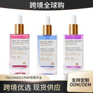 Strawberry Vanilla After Shave Oil for Smooth Skin须后油