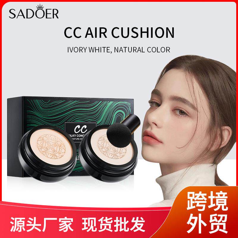Mushroom Cushion Makeup CC Cream 蘑菇气垫 BB 霜 遮瑕修颜控油