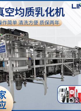 联合LH-500L真空液洗均质搅拌机 均质机 洗发水乳化搅拌锅 搅拌罐