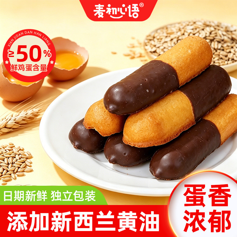 涂层蛋糕干面包干独立包装132g鸡蛋黄油饼干零食早餐休闲小吃食品