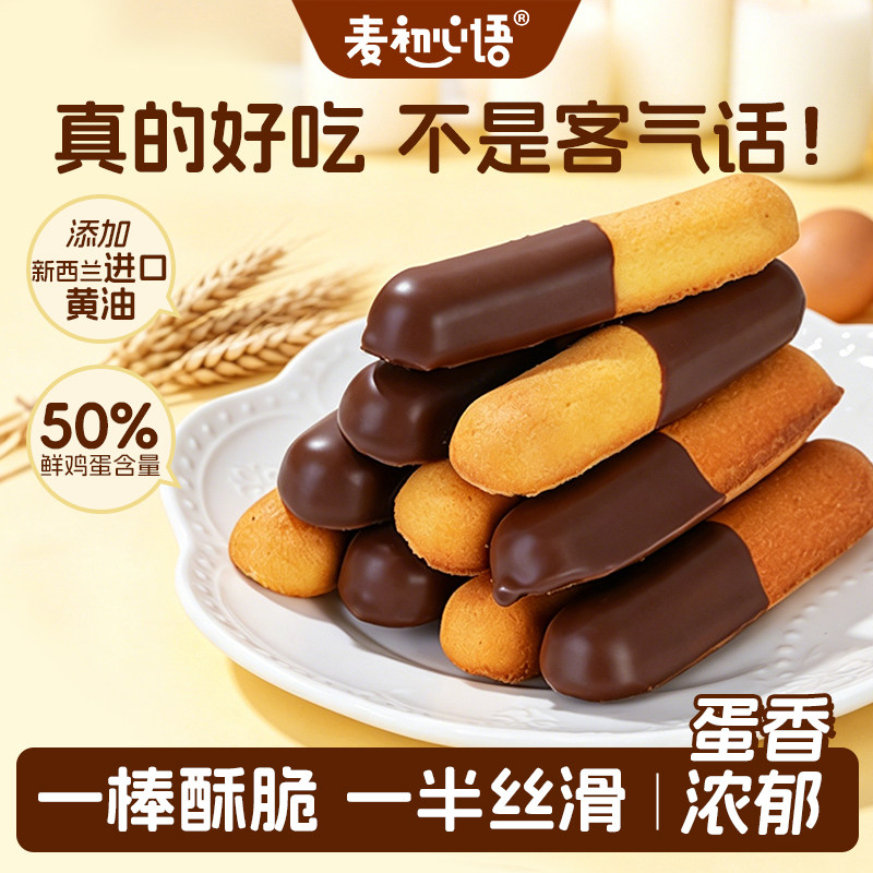 涂层蛋糕面包干独立包装鸡蛋黄油饼干220g零食下午茶休闲小吃食品