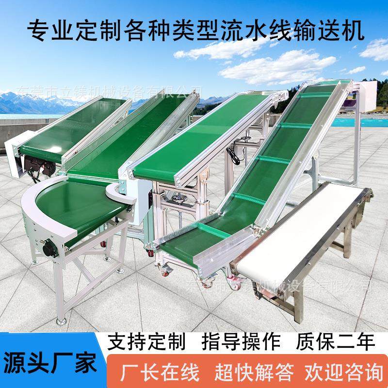 流水线工作台工厂操作台传送带pvc直线输送带平行爬坡皮带输送机,搬运/仓储/物流设备,输送机,淘宝优惠券,粉丝福利购,淘宝优惠卷