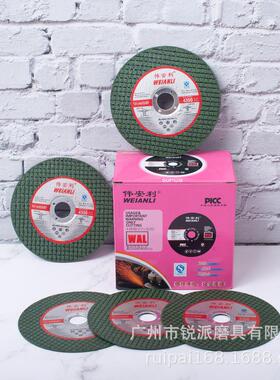 伟安利切割片4寸107 超薄双网切片黑色绿色不锈钢切片角磨机切片