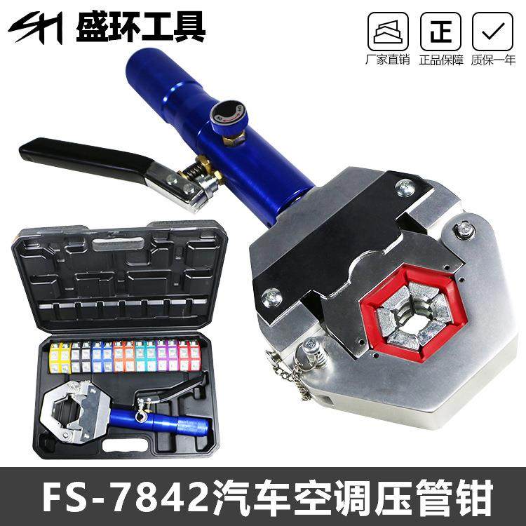 汽车空调便携式压管小型液压扣机管接头钳手动冷气管扣压啤管机器,五金/工具,其他液压工具,淘宝优惠券,粉丝福利购,淘宝优惠卷