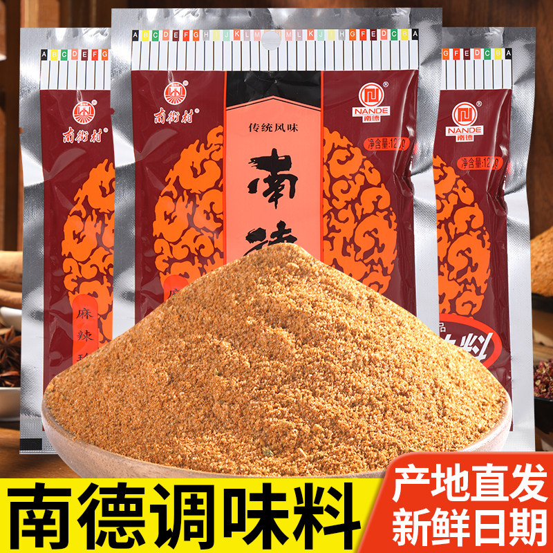 南德调味料麻辣珍味120克炒菜炒粉调料麻辣鲜炒小吃南街村调味品