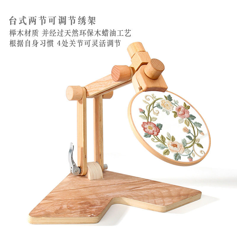 土耳其绣架 台式/落地款 木制 可调节 十字绣欧绣绣绷 可调节绣架