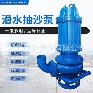渣浆泵电动无堵塞潜污泵河道鱼塘清淤泵搅拌式潜污泵潜水渣浆泵