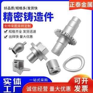 304不锈钢浇铸件非标浇铸精密失蜡铸造件不锈钢精密铸造加工