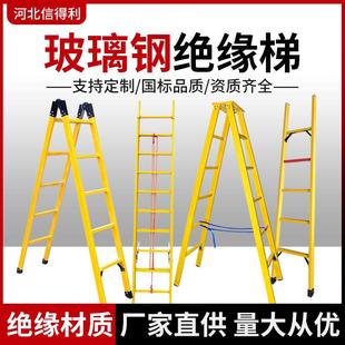 玻璃钢梯子绝缘梯 直梯 关节 伸缩人字梯 2米3米5米玻璃钢关节梯