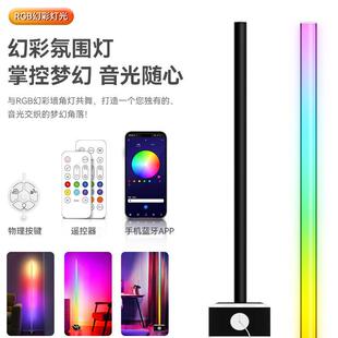 灯led拾音灯电竞电脑补光灯客厅卧室声控墙角落地灯可调光落地式