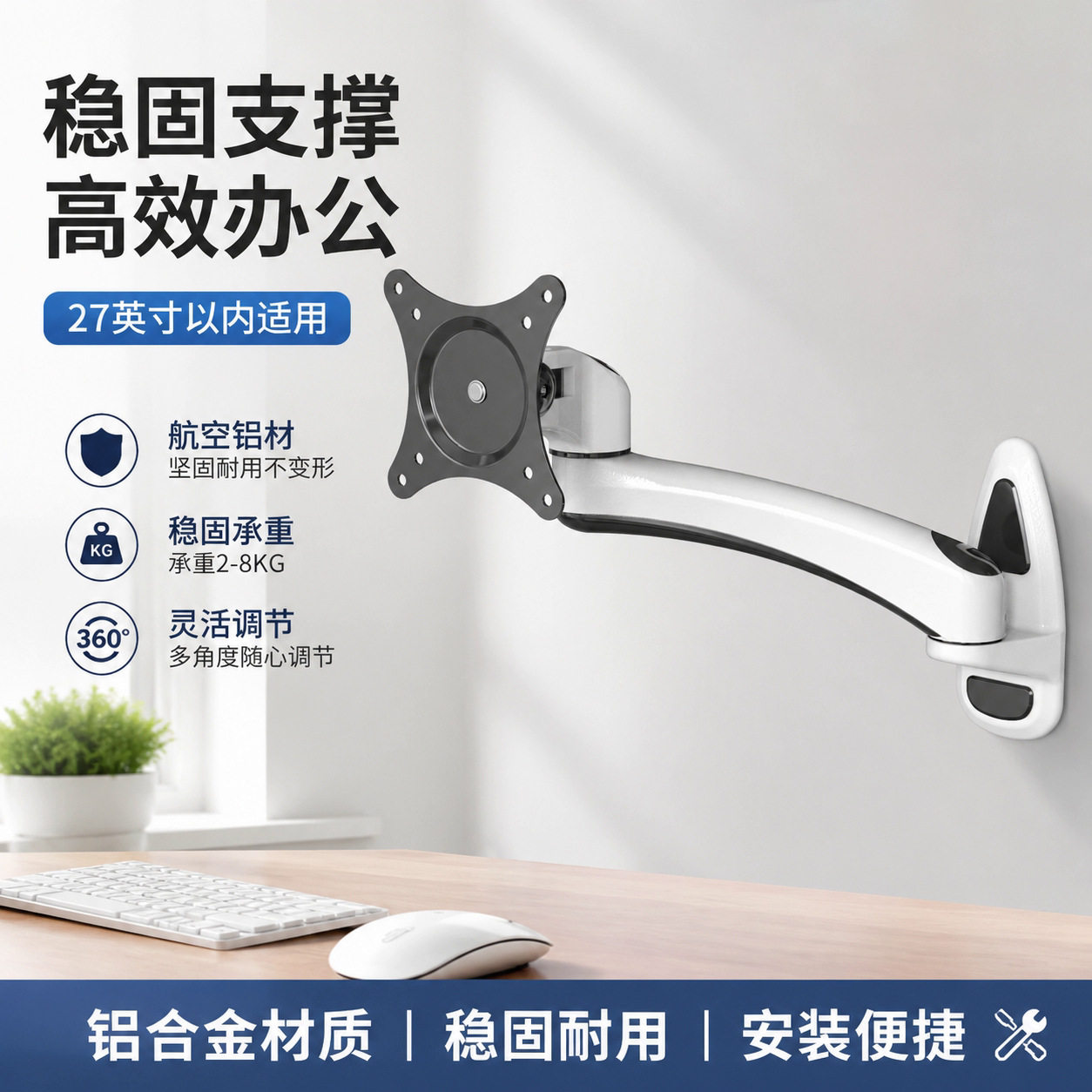 长臂猿显示器支架壁挂工业电脑铝合金FE111W旋转伸缩27寸通用挂架