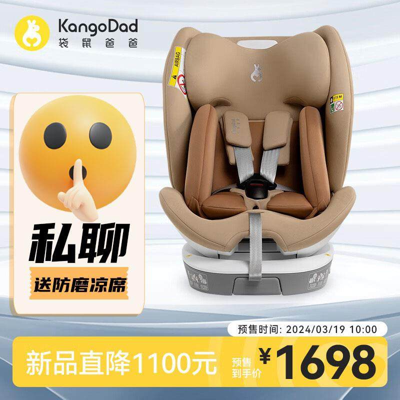 袋鼠爸爸星途儿童安全座椅车载汽车婴儿旋转0-4-7-12岁安全认证