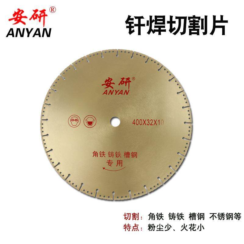 铸铁钎焊切割片 金刚石锯片 350 400 不锈钢金属切割片,标准件/零部件/工业耗材,树脂磨片/切片,淘宝优惠券,粉丝福利购,淘宝优惠卷