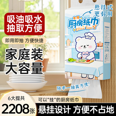 厨房纸巾大包装悬挂式家庭专用清洁擦拭油污一次性抹布吸水纸