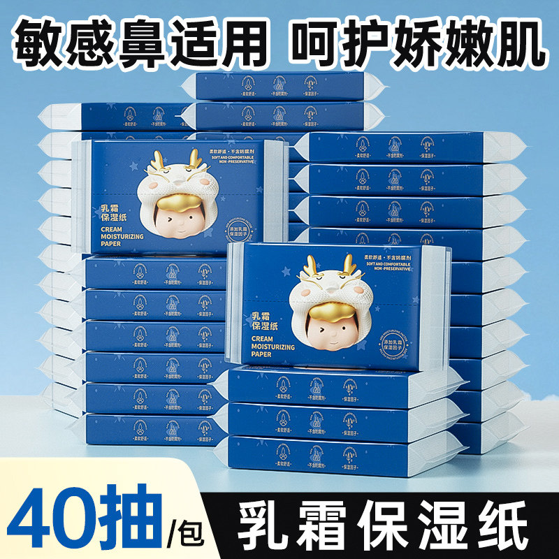 暖叙乳霜保湿纸面巾纸抽纸云柔巾宝宝新生婴儿专用擦脸柔纸巾加厚