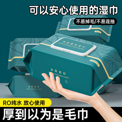 暖叙婴幼儿童80抽大包湿巾纸手口屁可用湿纸巾家用亲肤清洁湿巾XF