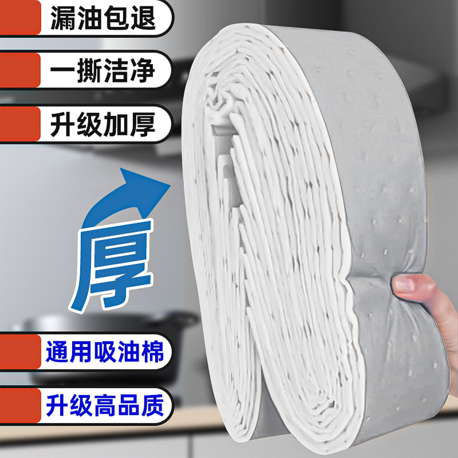 抽油烟机油槽专用吸油棉条家用厨房集成灶通用过滤网防隔垫暖叙