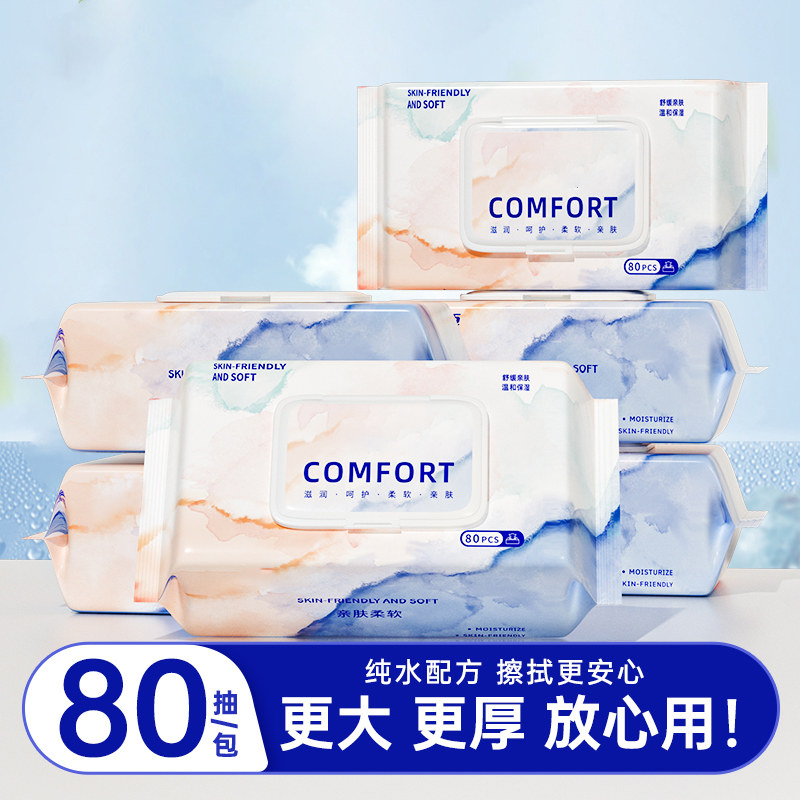 大包80抽RO纯水湿巾手口屁加大加厚柔软亲肤湿纸巾家庭实惠装XF