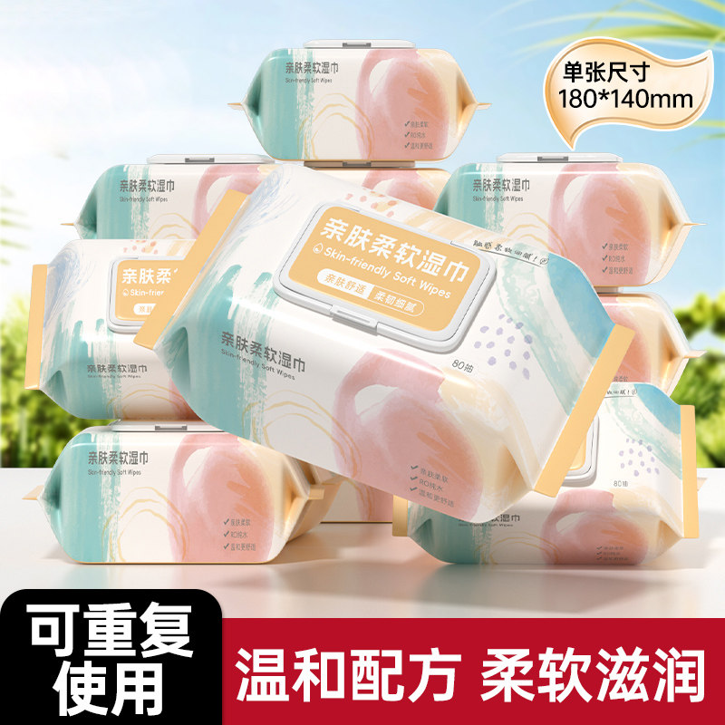 暖叙大包加厚80抽婴儿湿巾纸宝宝手口屁专用湿纸巾实惠装无酒精XF