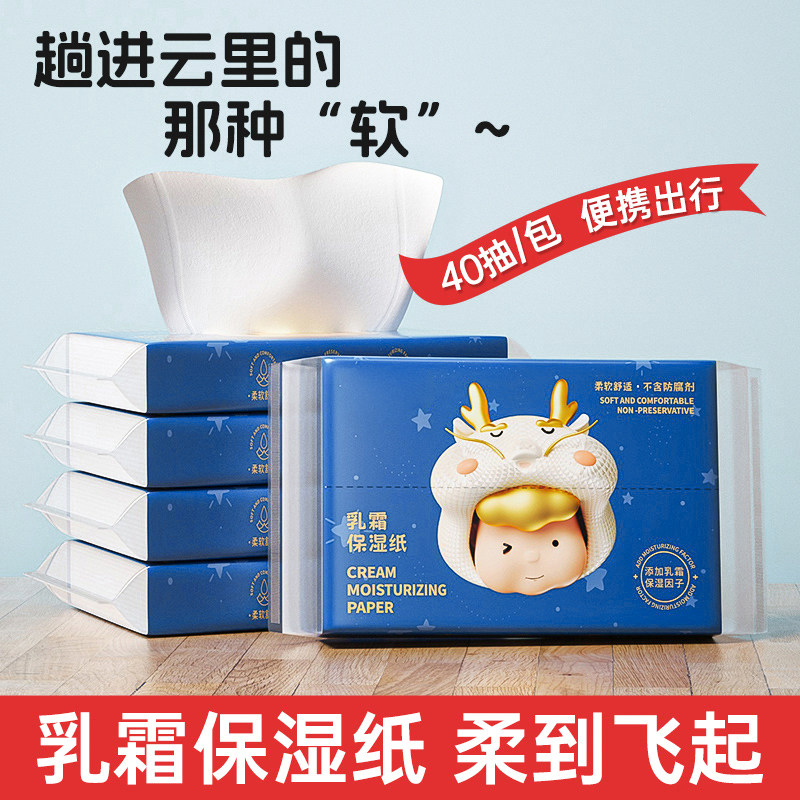 暖叙乳霜保湿纸加厚云柔巾抽纸宝宝新生婴儿专用面巾纸擦脸柔纸巾