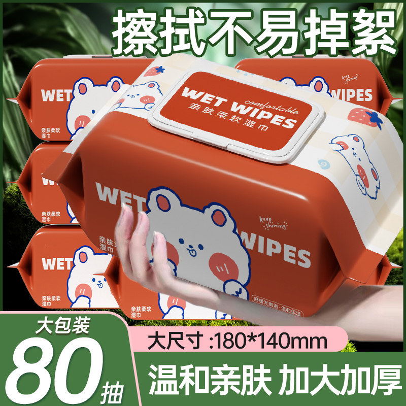 暖叙80抽大包手口湿巾加大加厚柔软亲肤儿童清洁湿纸巾实惠装XF