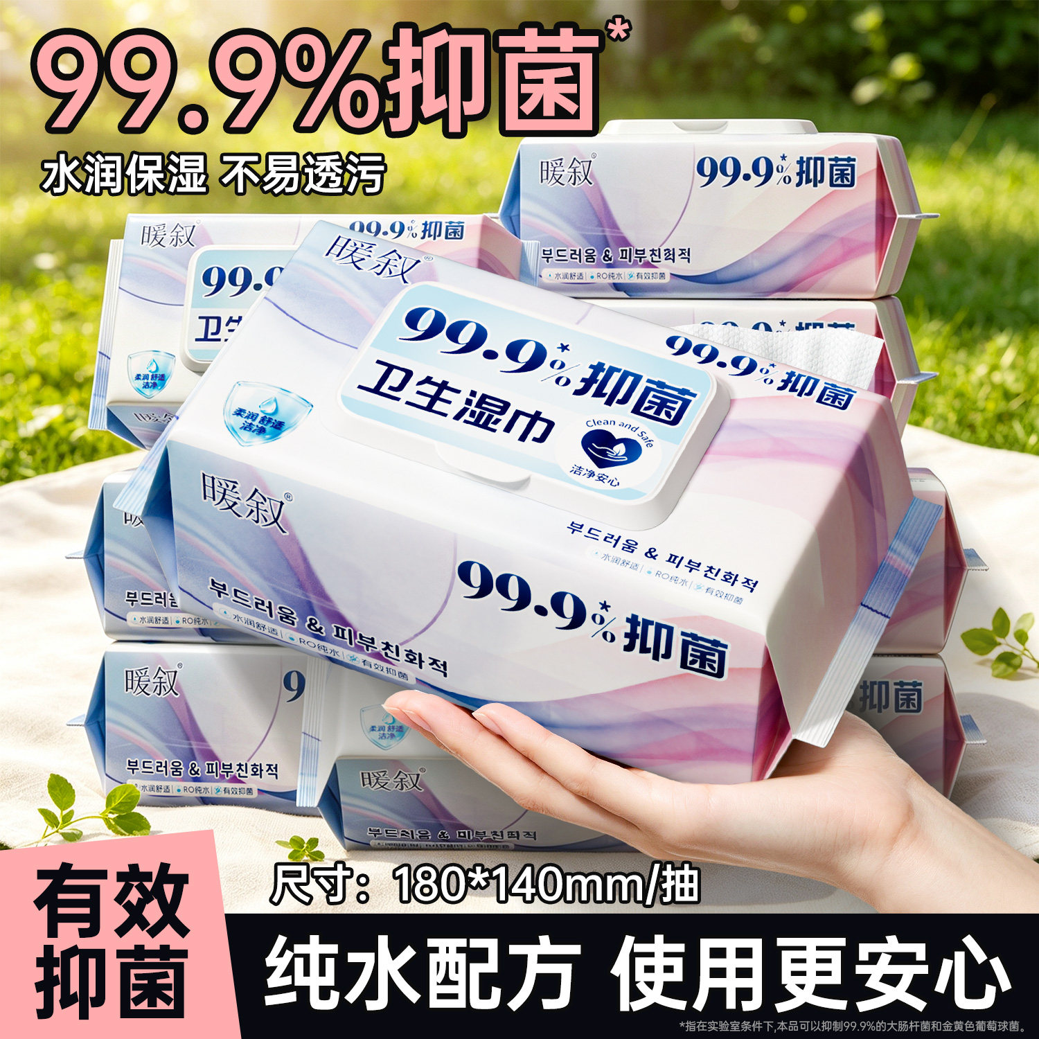 暖叙抑菌湿巾家用大包手屁可用湿纸巾卫生清洁家庭实惠装湿巾纸