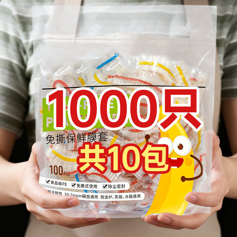 暖叙一次性保鲜膜套食品级家用剩菜保鲜罩套碗套盘子伸缩松紧口XF