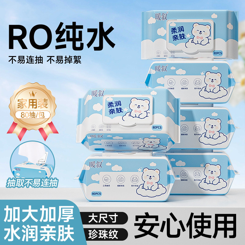湿巾纸大包袋盖80抽手口可用纯水清洁湿纸巾加厚家用实惠装擦脸巾