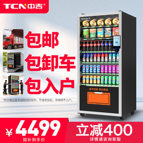 自动售货机自助售卖机无人售货机AI智能售货自动售卖机智能扫码柜