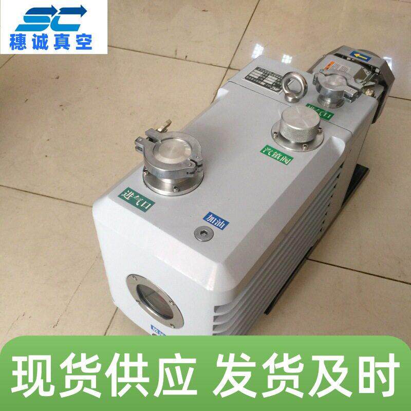 冻干机配套专用双级机械旋片真空泵2XZ-8B占地小性能稳穗诚现