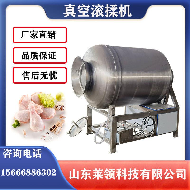 肉食品入味腌肉真空滚揉机 麻辣鸭腌制入味机 全自动肉类腌肉机
