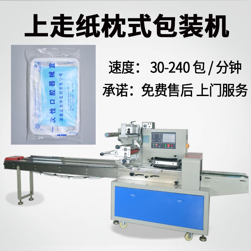 一次性口腔器械盒包装机 牙科耗材外袋包装机 袋装医疗器械包装机