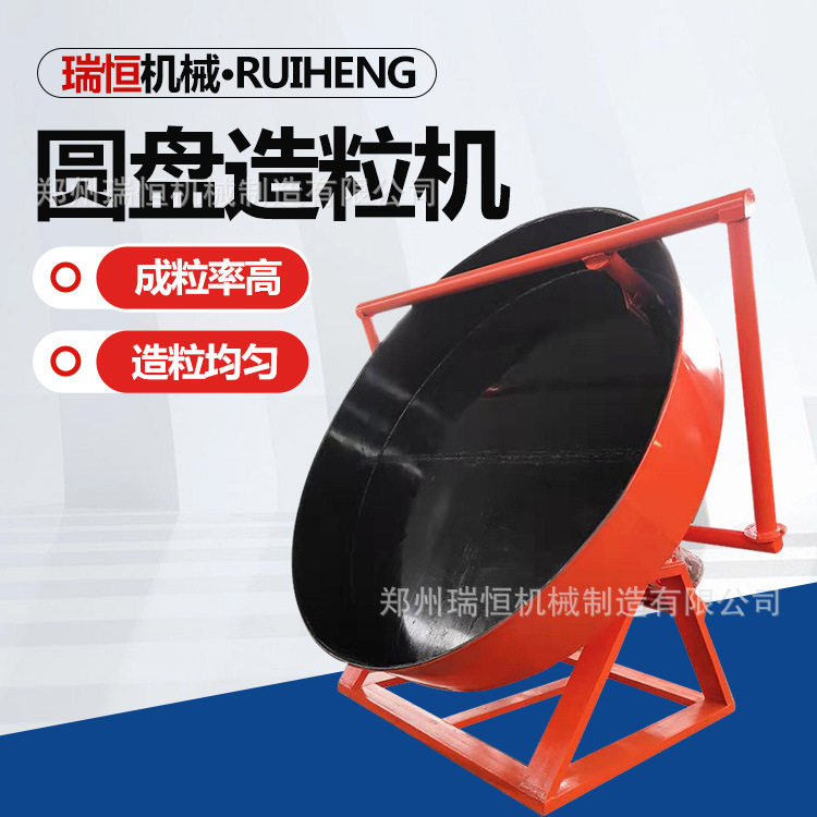 有机肥制粒设备养殖粪便圆盘造粒机盘式颗粒粉末制造肥料机器