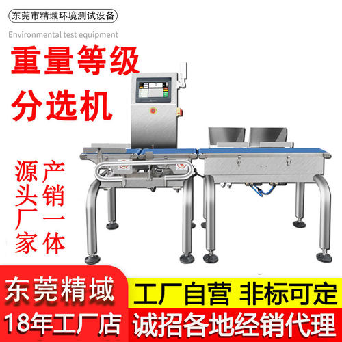 食品五金配件流水线自动检重秤动态称重机重量分选机检重机