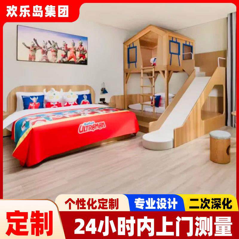 亲子酒店室内滑梯床装修民宿亲子房间主题设计组合游乐设备定做