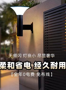 户外装饰花园庭院家用LED壁灯防水室外调光装饰围墙灯太阳能壁灯