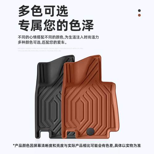适用于24-25款问界M9橙色汽车脚垫TPE脚垫座椅靠背垫环保后备箱垫
