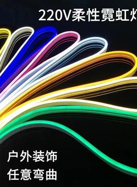 LED柔性360度发光灯带厂家现货户外装饰发光防水柔性灯带亮化