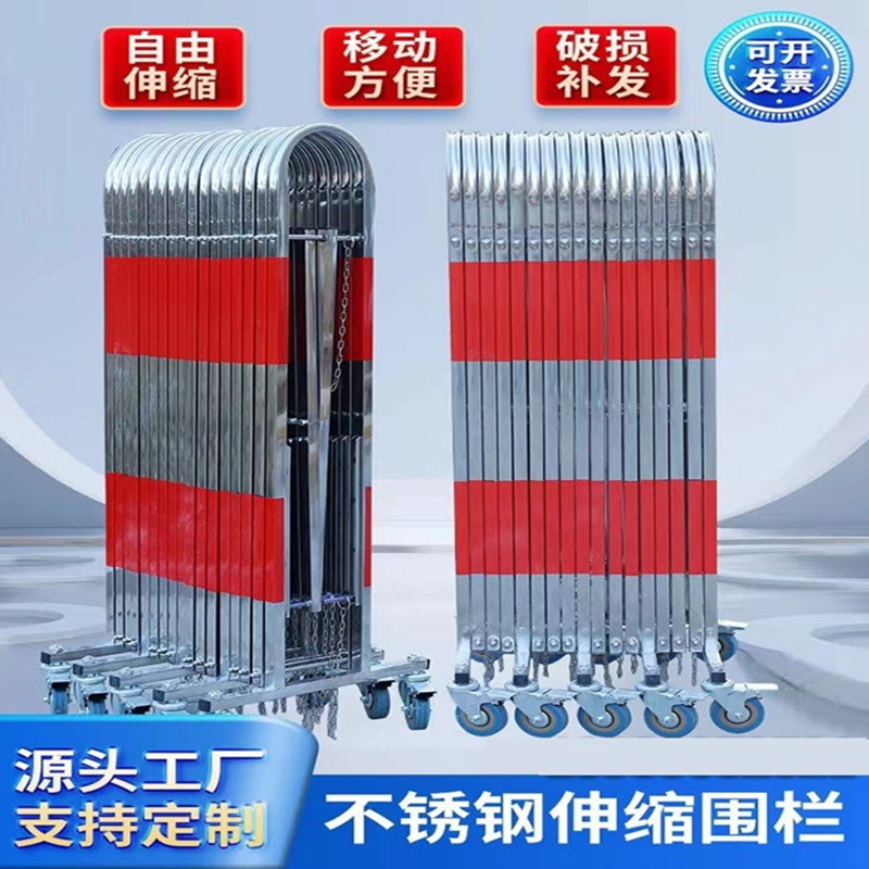 不锈钢伸缩围栏可移动幼儿园可伸缩护栏栅栏可折叠安全隔离防护栏